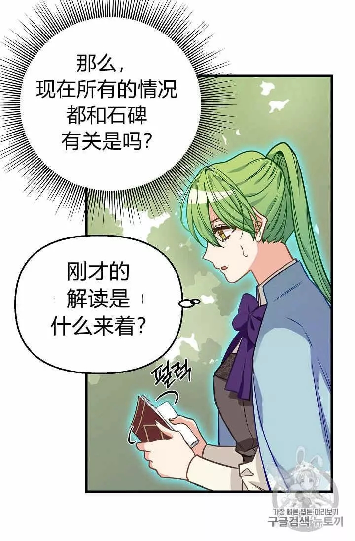 《请抛弃我》漫画最新章节第20话免费下拉式在线观看章节第【26】张图片