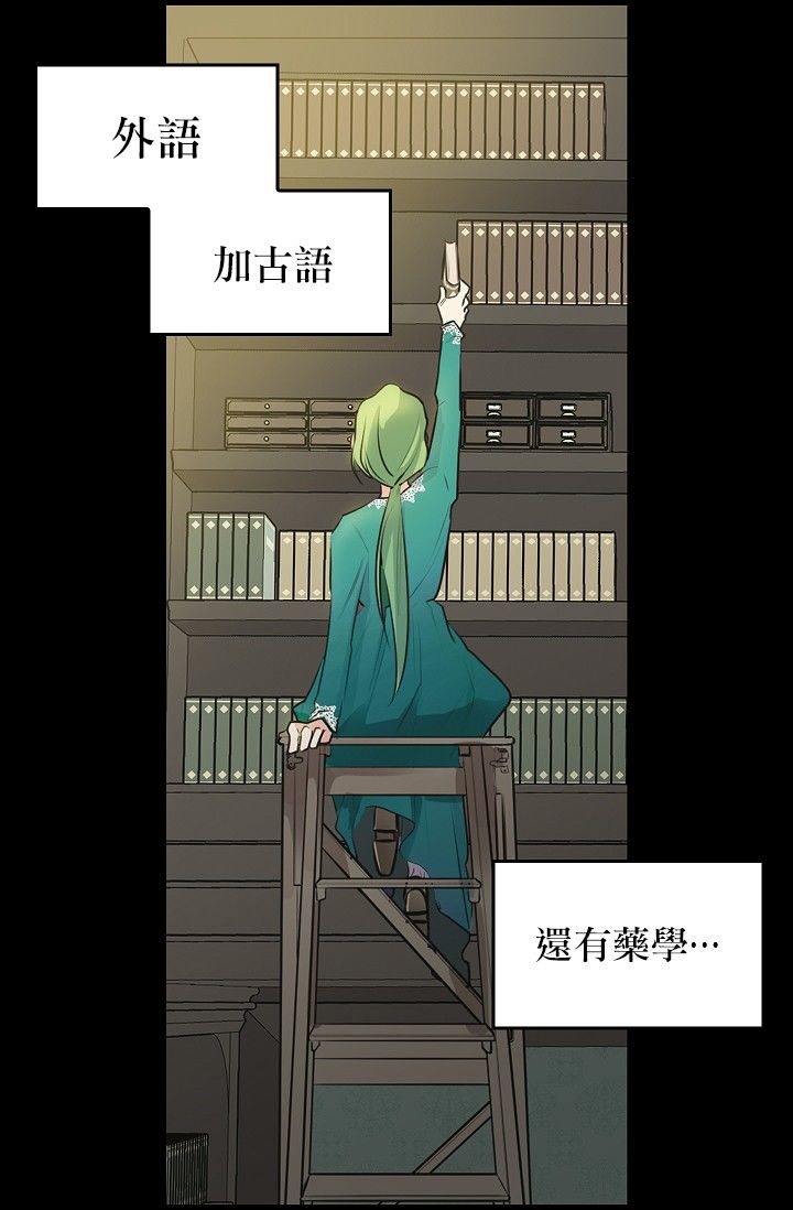 《请抛弃我》漫画最新章节第3话免费下拉式在线观看章节第【14】张图片