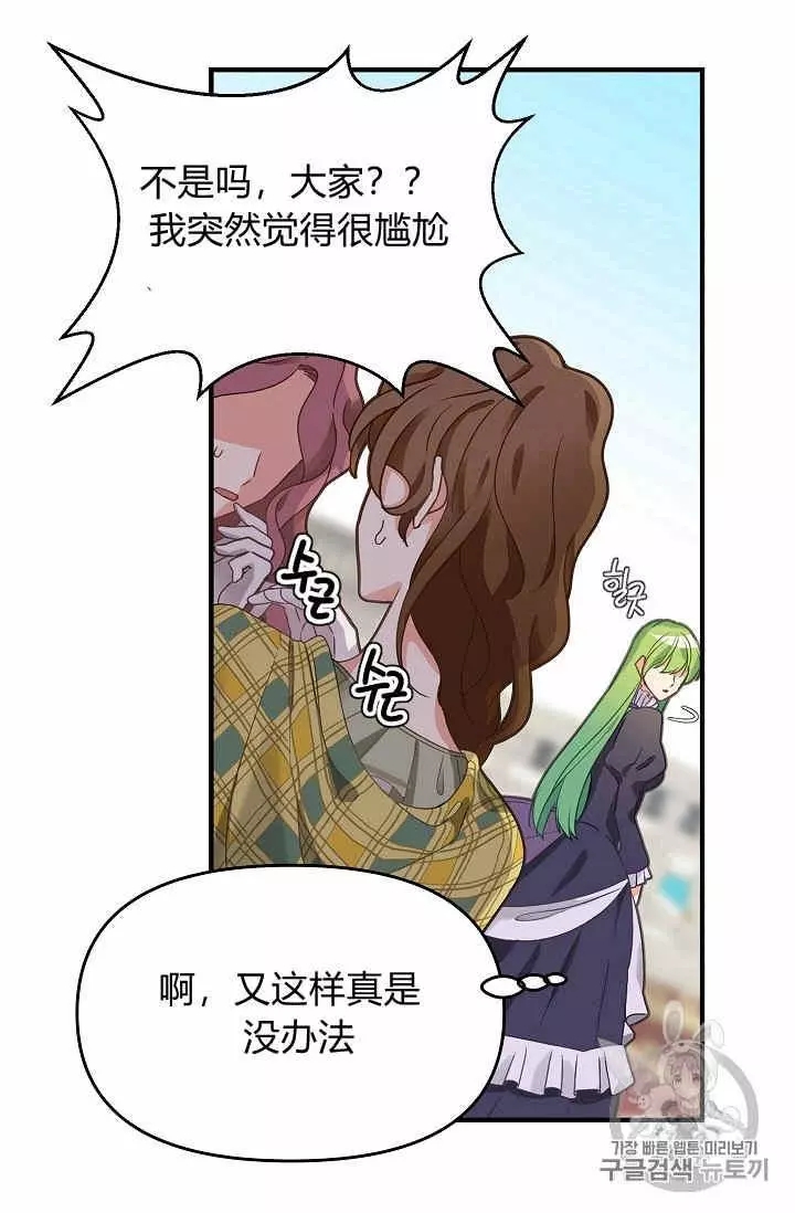 《请抛弃我》漫画最新章节第11话免费下拉式在线观看章节第【15】张图片