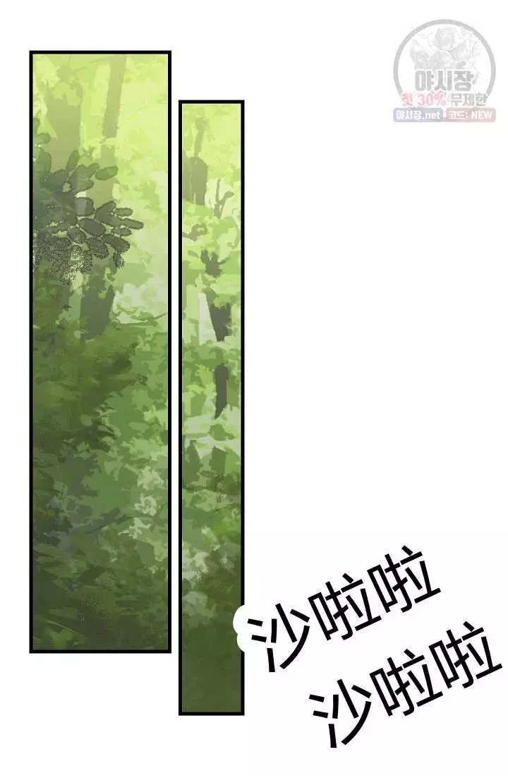 《请抛弃我》漫画最新章节第51话免费下拉式在线观看章节第【18】张图片