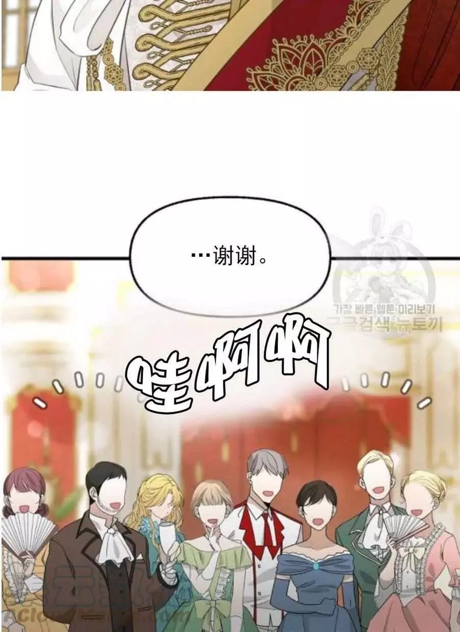 《请抛弃我》漫画最新章节第58话免费下拉式在线观看章节第【40】张图片