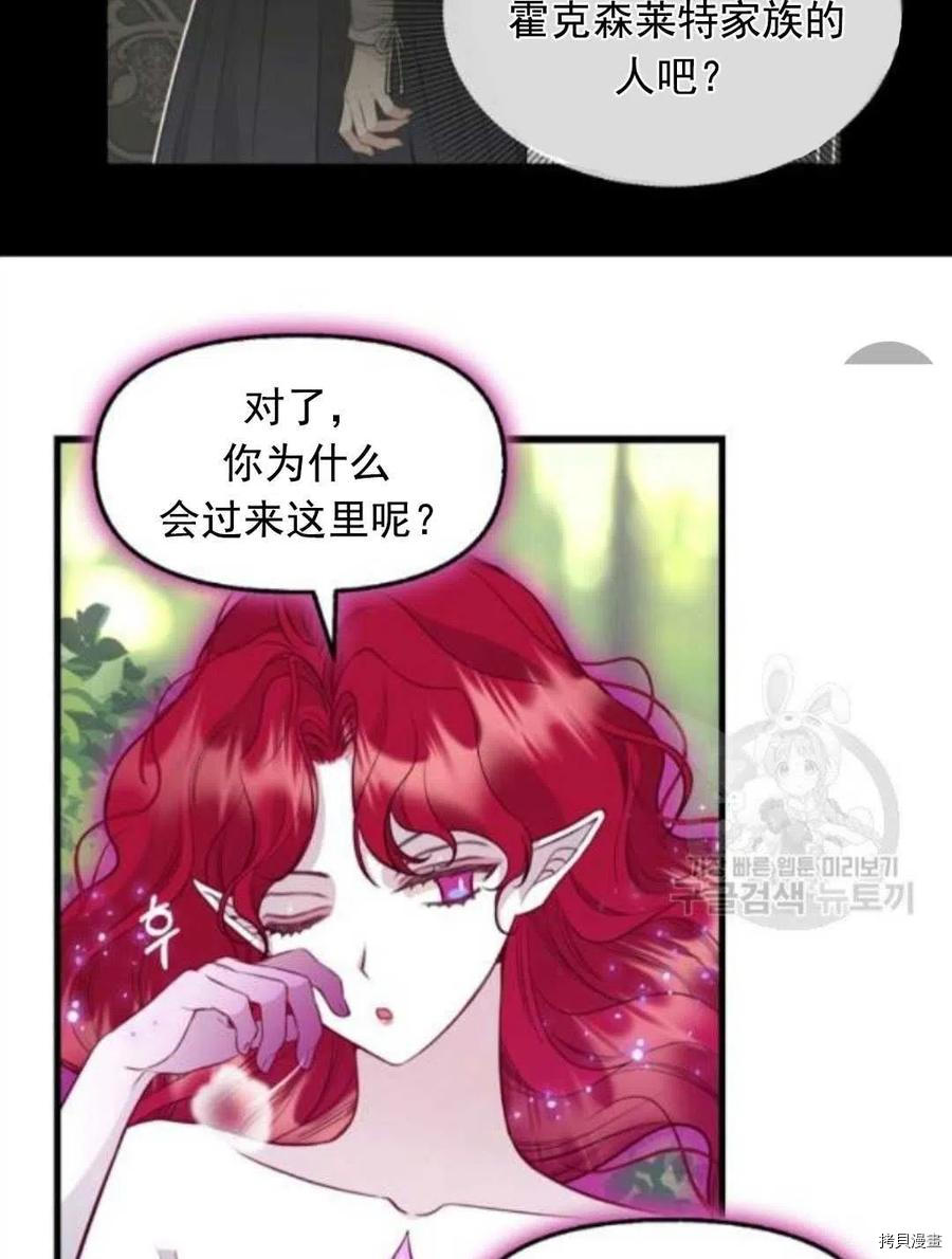 《请抛弃我》漫画最新章节第64话免费下拉式在线观看章节第【23】张图片