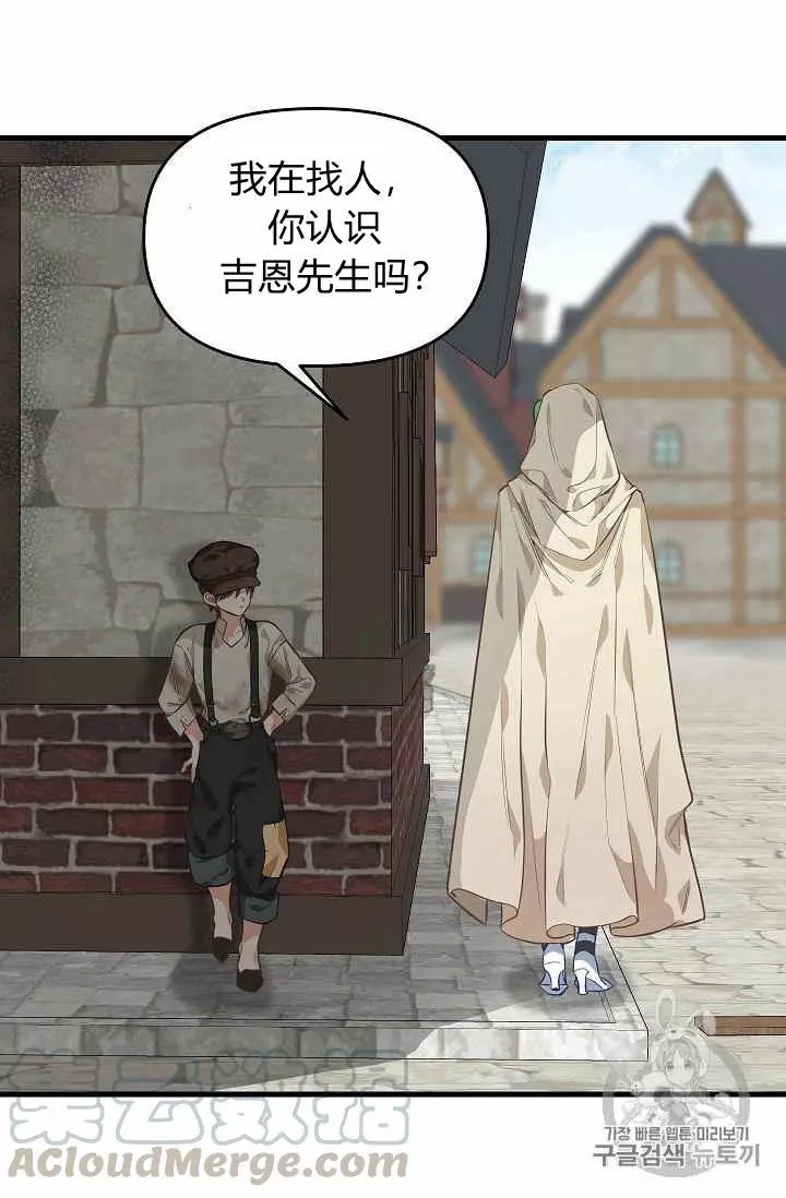 《请抛弃我》漫画最新章节第28话免费下拉式在线观看章节第【21】张图片