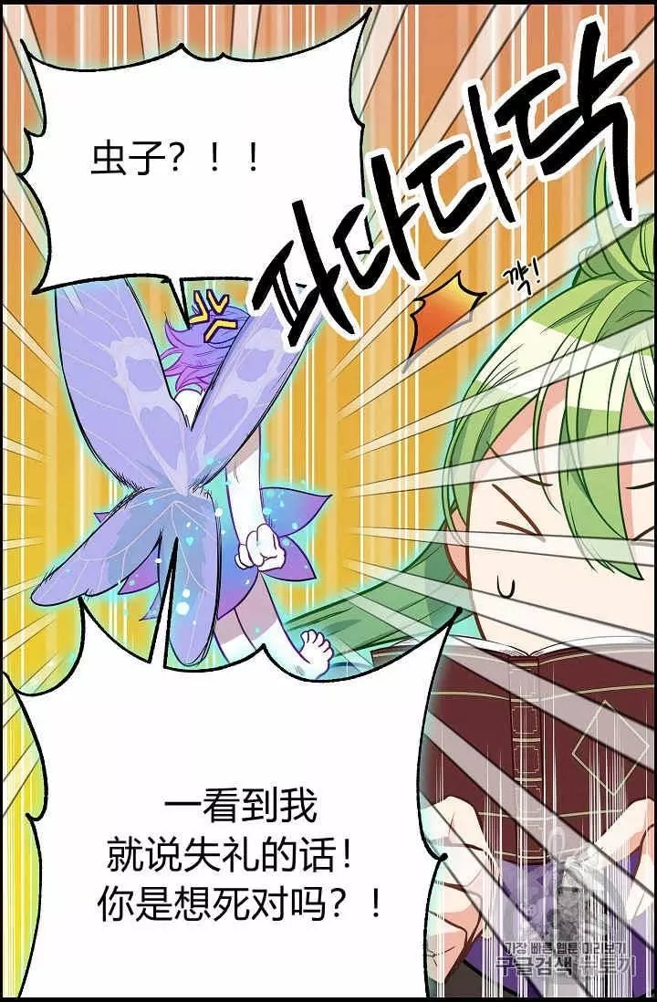 《请抛弃我》漫画最新章节第21话免费下拉式在线观看章节第【26】张图片