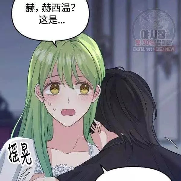 《请抛弃我》漫画最新章节第54话免费下拉式在线观看章节第【15】张图片