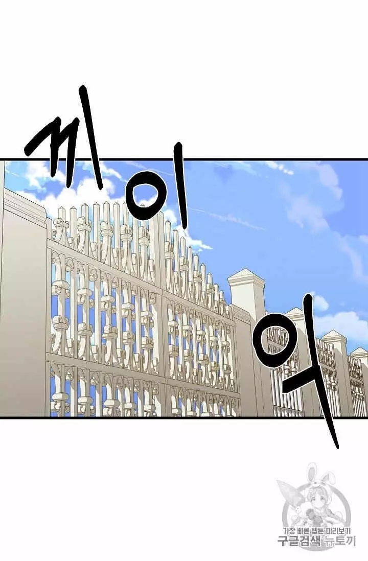 《请抛弃我》漫画最新章节第28话免费下拉式在线观看章节第【4】张图片