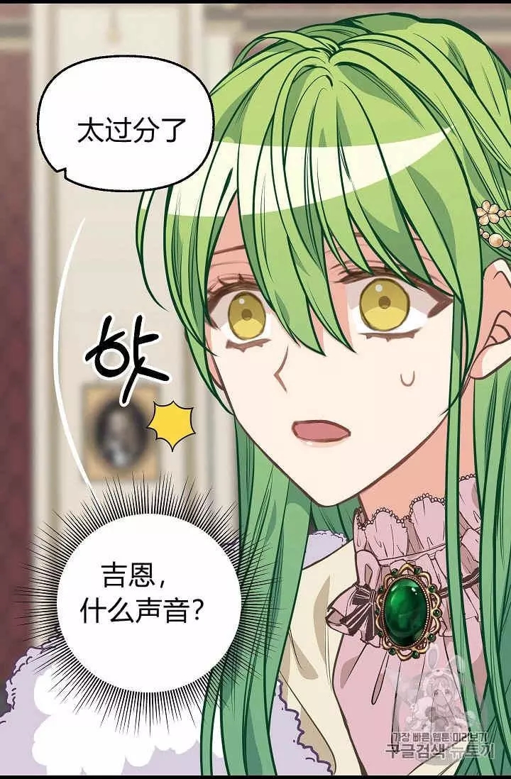 《请抛弃我》漫画最新章节第29话免费下拉式在线观看章节第【59】张图片