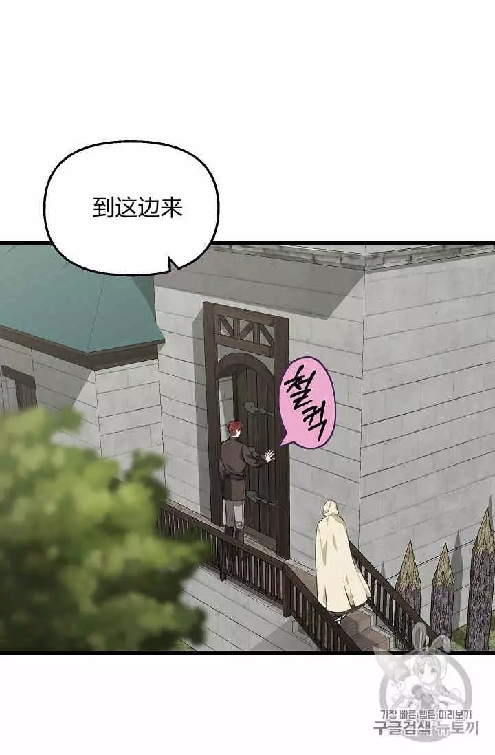 《请抛弃我》漫画最新章节第29话免费下拉式在线观看章节第【14】张图片