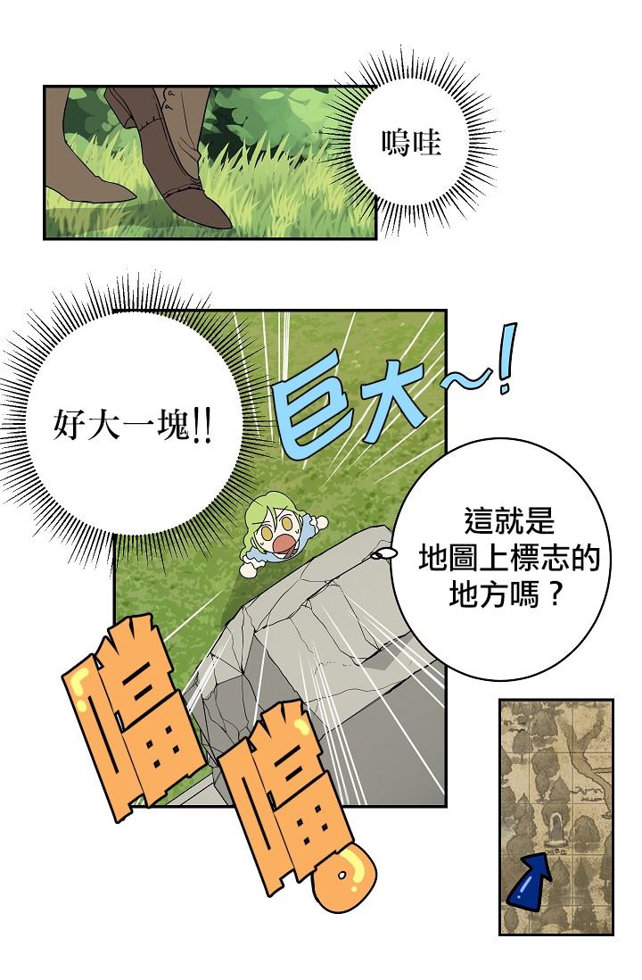 《请抛弃我》漫画最新章节第6话免费下拉式在线观看章节第【6】张图片