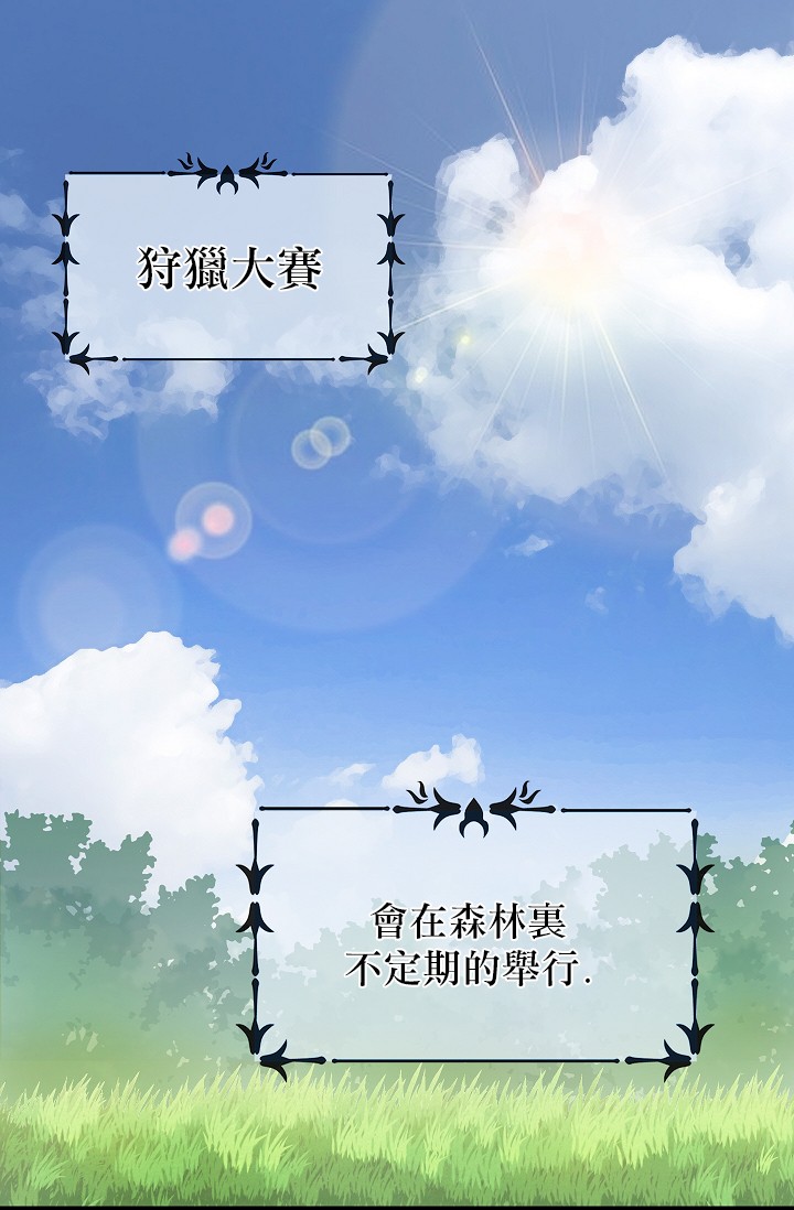 《请抛弃我》漫画最新章节第4话免费下拉式在线观看章节第【32】张图片