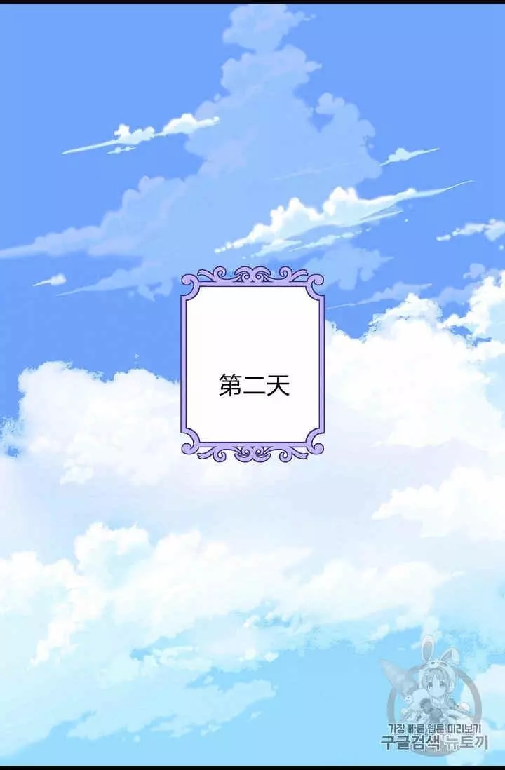 《请抛弃我》漫画最新章节第28话免费下拉式在线观看章节第【42】张图片