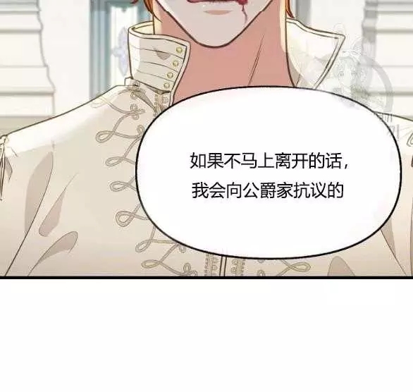 《请抛弃我》漫画最新章节第44话免费下拉式在线观看章节第【92】张图片