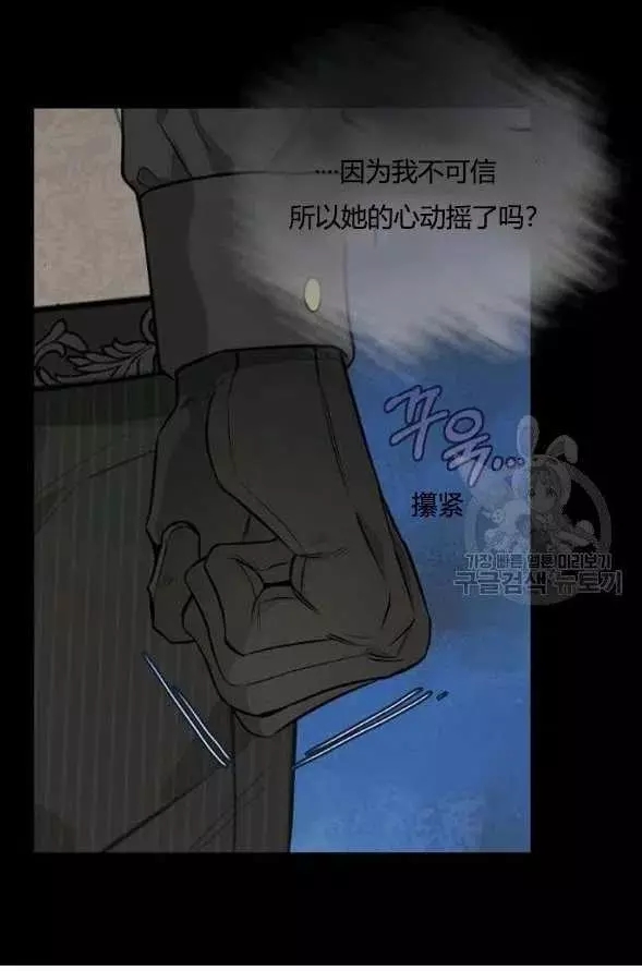 《请抛弃我》漫画最新章节第45话免费下拉式在线观看章节第【59】张图片