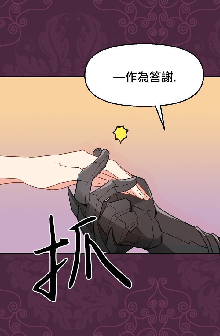 《请抛弃我》漫画最新章节第7话免费下拉式在线观看章节第【18】张图片