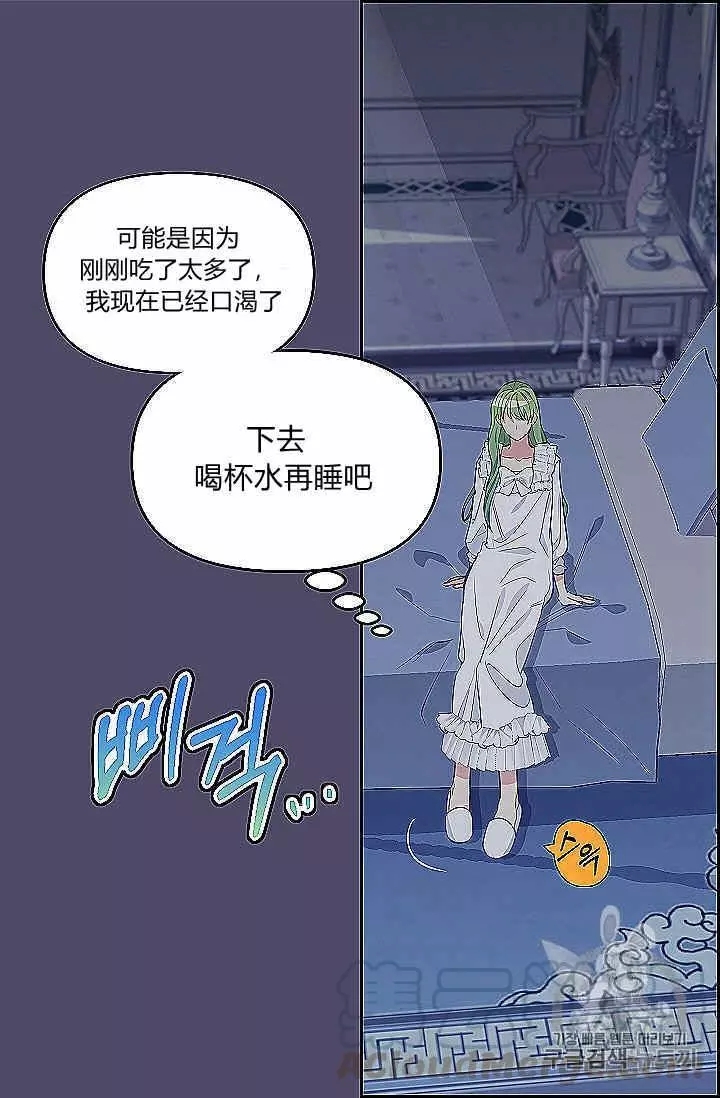 《请抛弃我》漫画最新章节第39话免费下拉式在线观看章节第【33】张图片