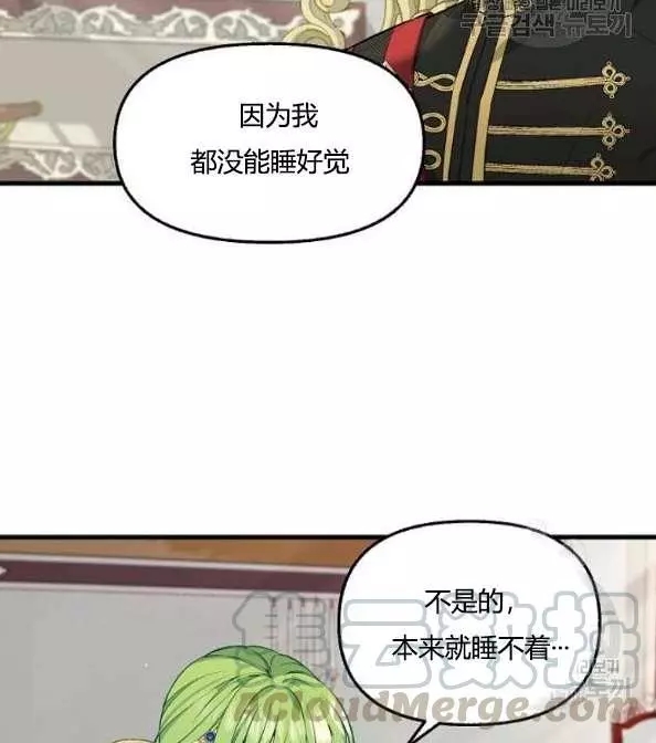 《请抛弃我》漫画最新章节第41话免费下拉式在线观看章节第【33】张图片