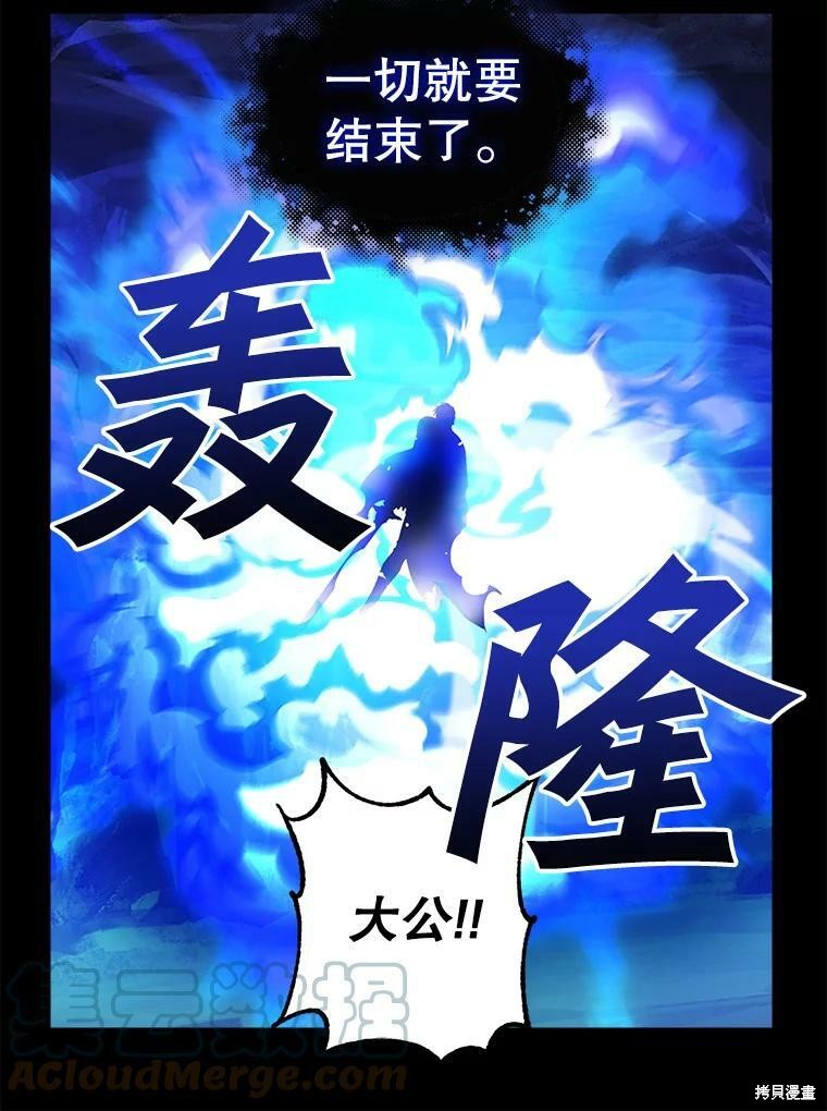 《请抛弃我》漫画最新章节第88话免费下拉式在线观看章节第【47】张图片