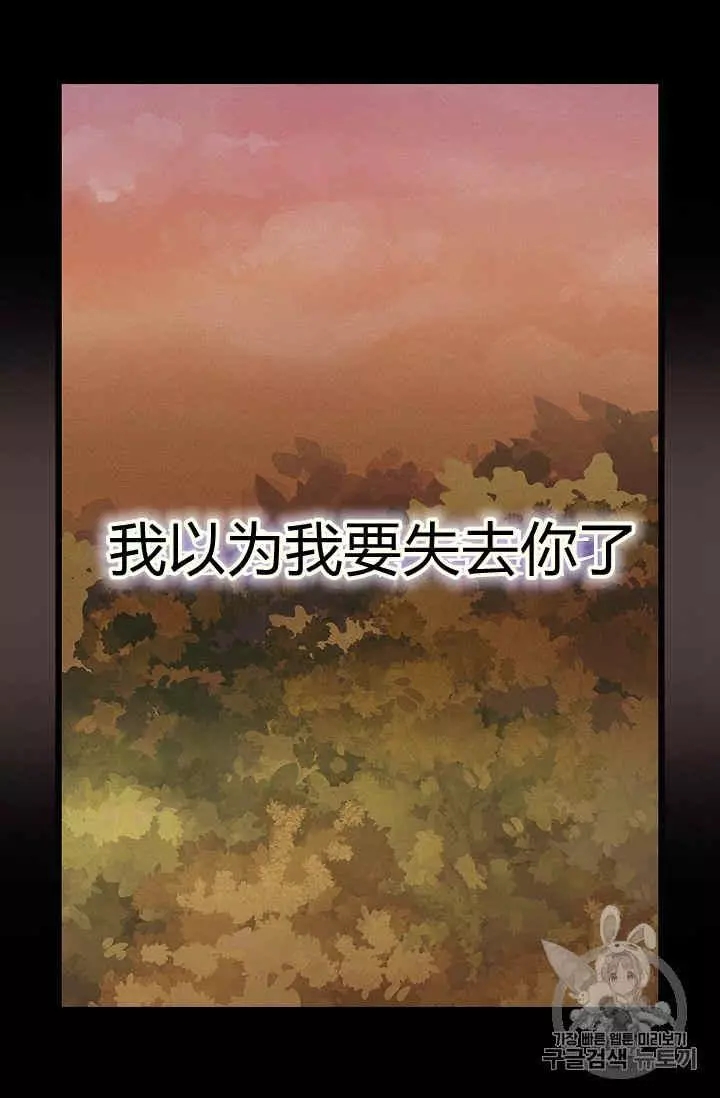 《请抛弃我》漫画最新章节第23话免费下拉式在线观看章节第【18】张图片