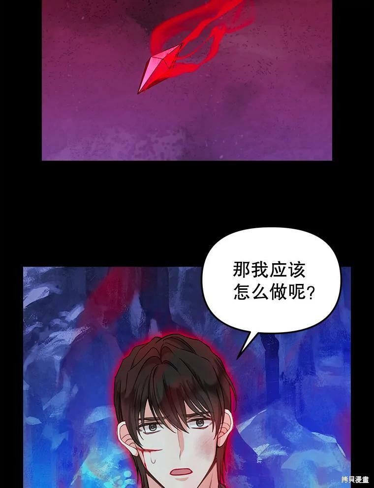 《请抛弃我》漫画最新章节第89话免费下拉式在线观看章节第【55】张图片