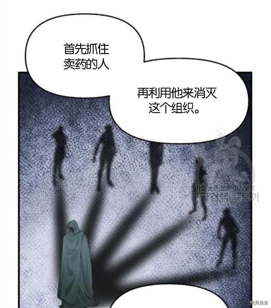 《请抛弃我》漫画最新章节第68话免费下拉式在线观看章节第【66】张图片