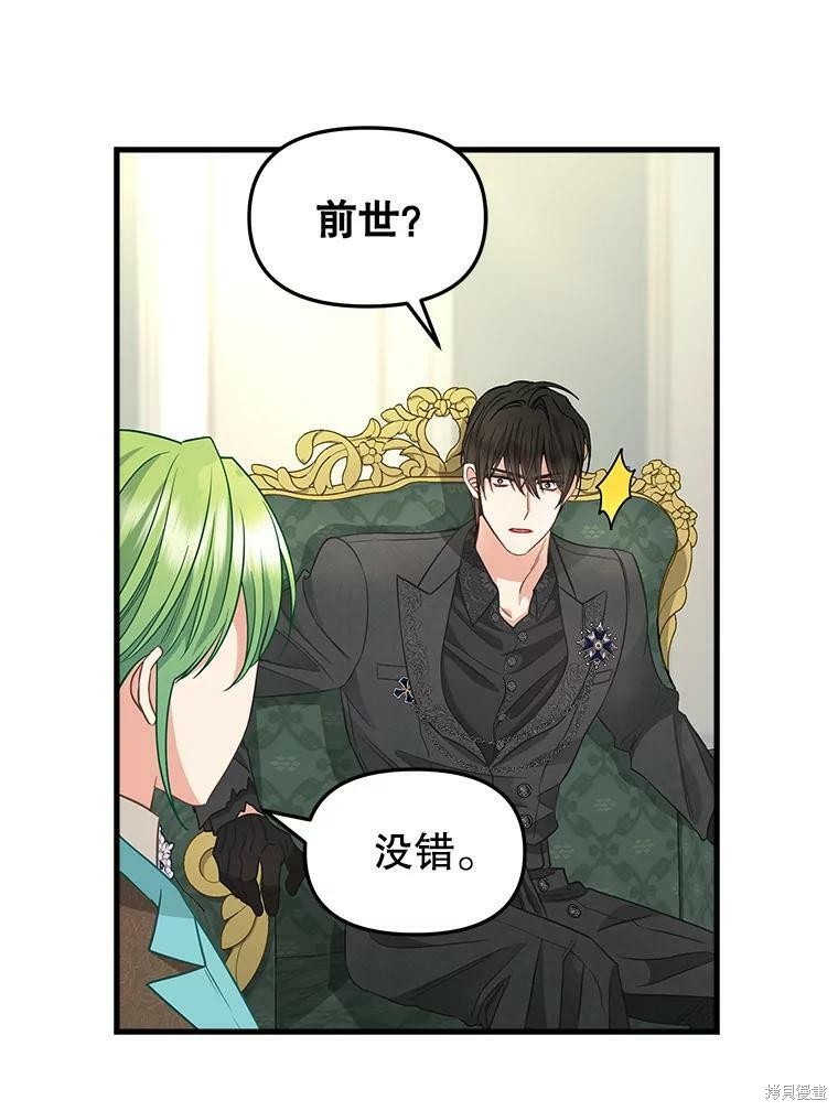 《请抛弃我》漫画最新章节第92话免费下拉式在线观看章节第【13】张图片