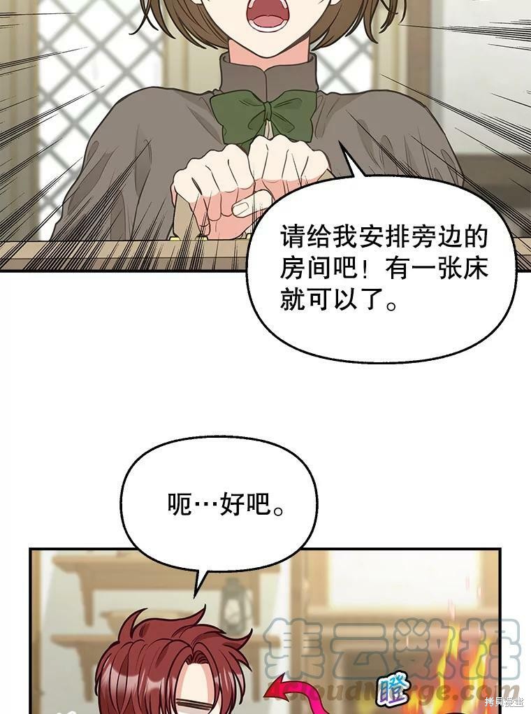 《请抛弃我》漫画最新章节第81话免费下拉式在线观看章节第【8】张图片