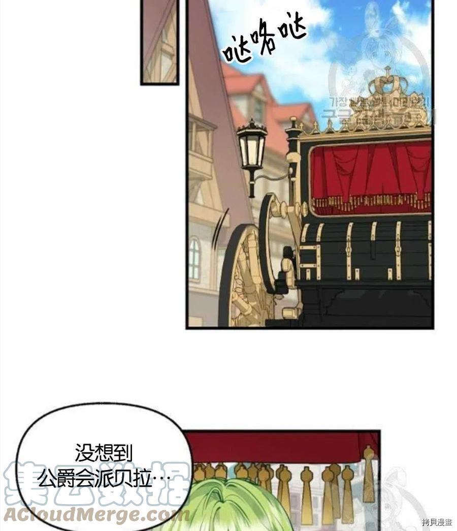 《请抛弃我》漫画最新章节第68话免费下拉式在线观看章节第【19】张图片