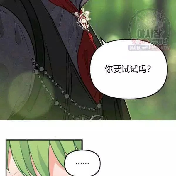 《请抛弃我》漫画最新章节第50话免费下拉式在线观看章节第【45】张图片