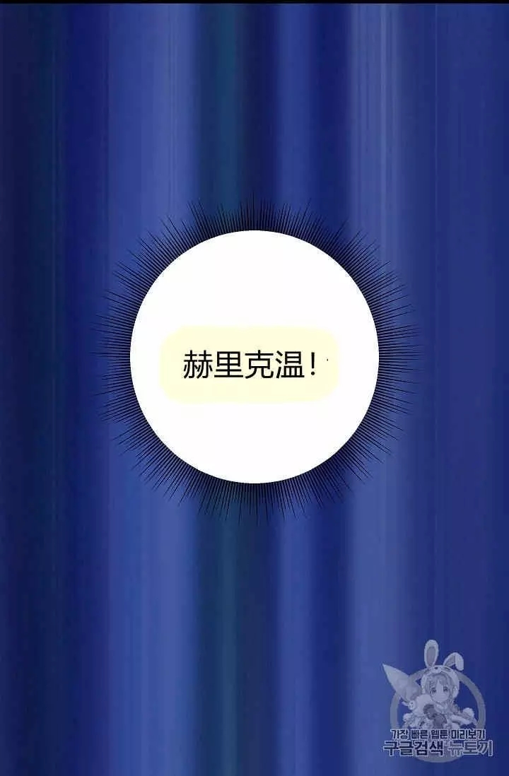 《请抛弃我》漫画最新章节第23话免费下拉式在线观看章节第【55】张图片