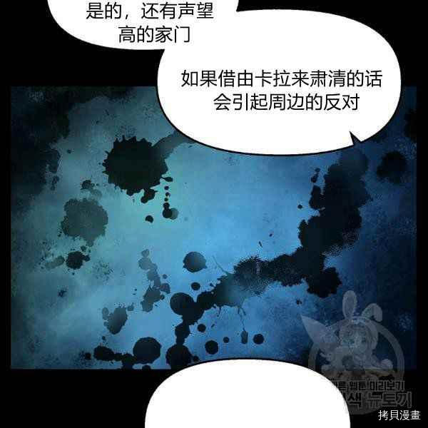 《请抛弃我》漫画最新章节第71话免费下拉式在线观看章节第【29】张图片