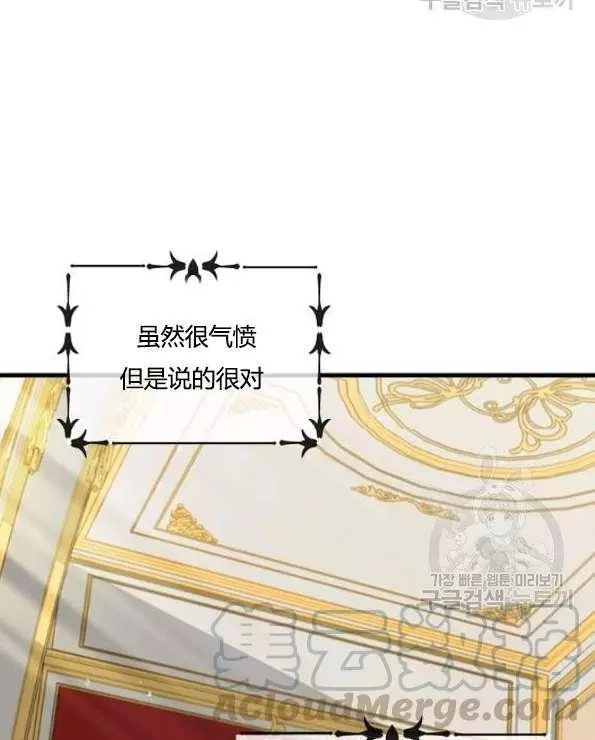 《请抛弃我》漫画最新章节第42话免费下拉式在线观看章节第【17】张图片