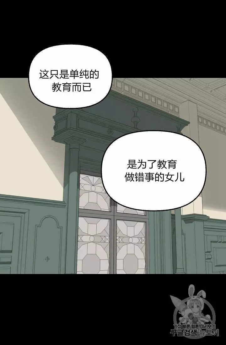 《请抛弃我》漫画最新章节第36话免费下拉式在线观看章节第【2】张图片