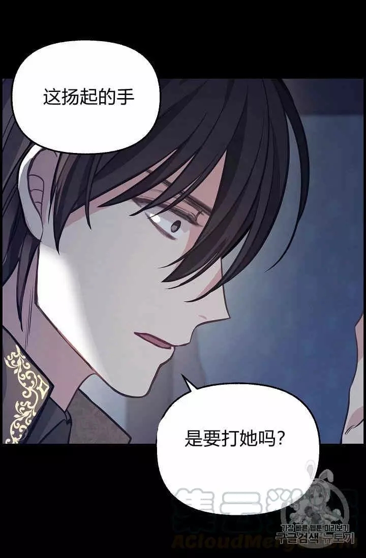 《请抛弃我》漫画最新章节第35话免费下拉式在线观看章节第【53】张图片