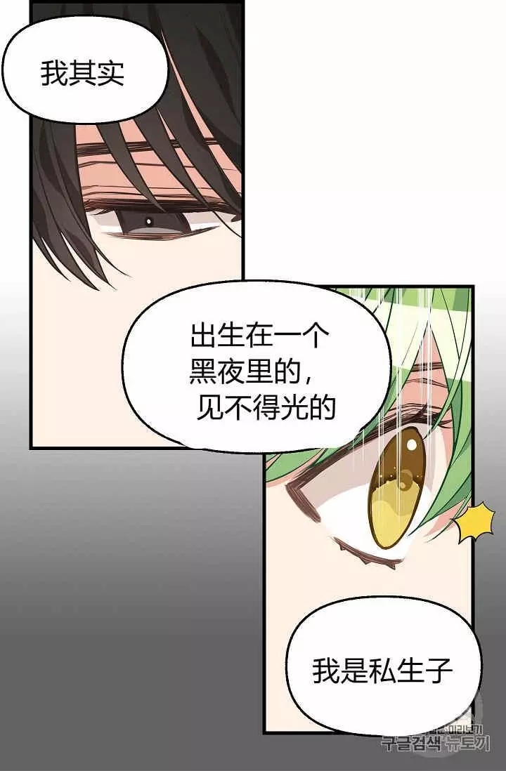 《请抛弃我》漫画最新章节第26话免费下拉式在线观看章节第【10】张图片