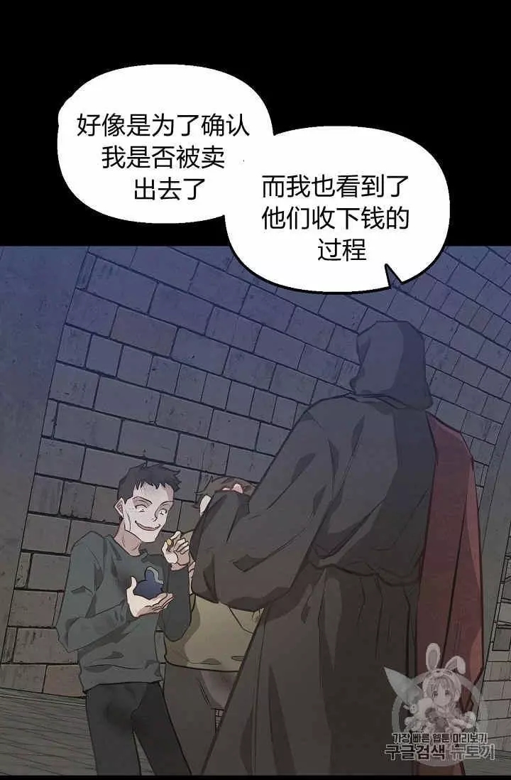 《请抛弃我》漫画最新章节第30话免费下拉式在线观看章节第【11】张图片