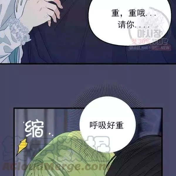 《请抛弃我》漫画最新章节第54话免费下拉式在线观看章节第【16】张图片