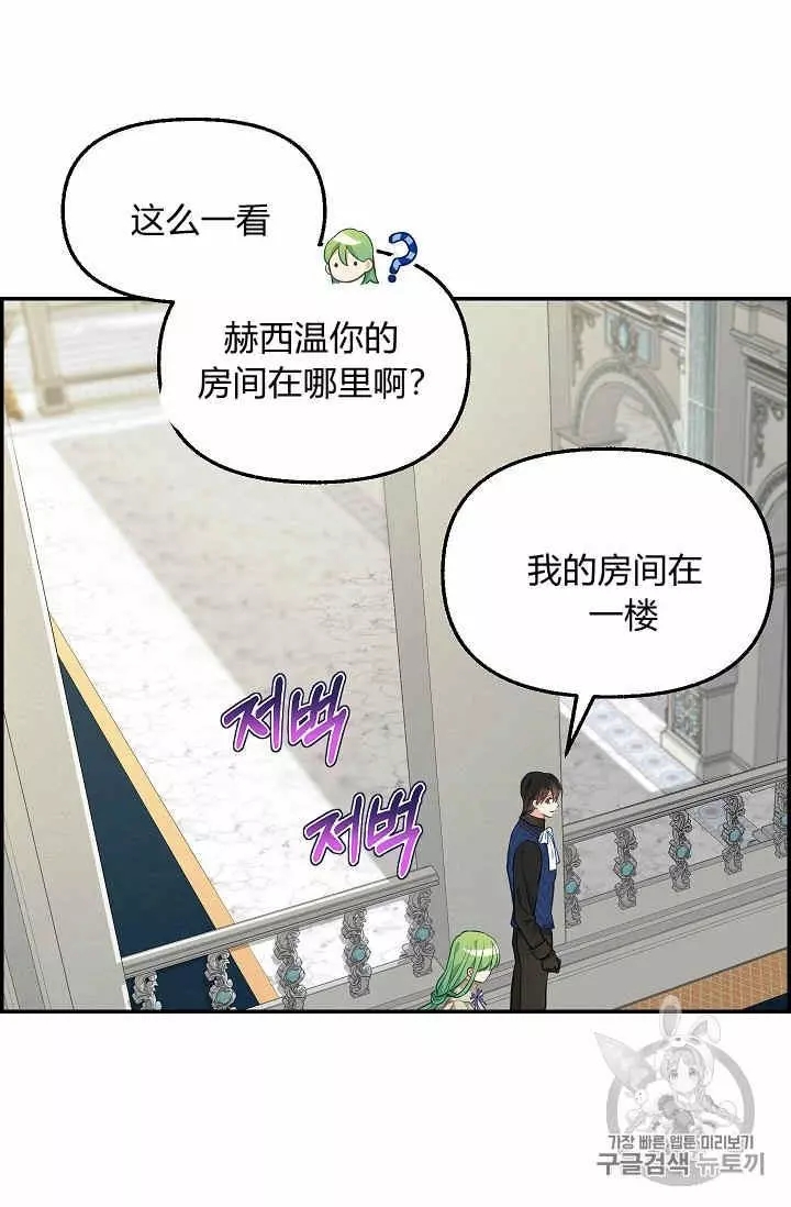 《请抛弃我》漫画最新章节第38话免费下拉式在线观看章节第【50】张图片