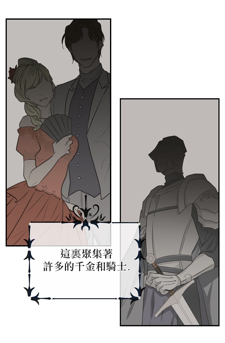 《请抛弃我》漫画最新章节第4话免费下拉式在线观看章节第【34】张图片