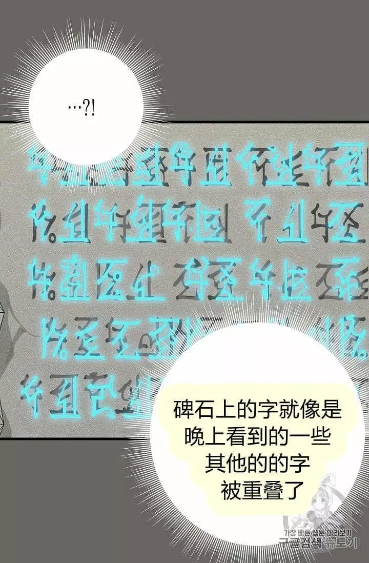 《请抛弃我》漫画最新章节第23话免费下拉式在线观看章节第【36】张图片