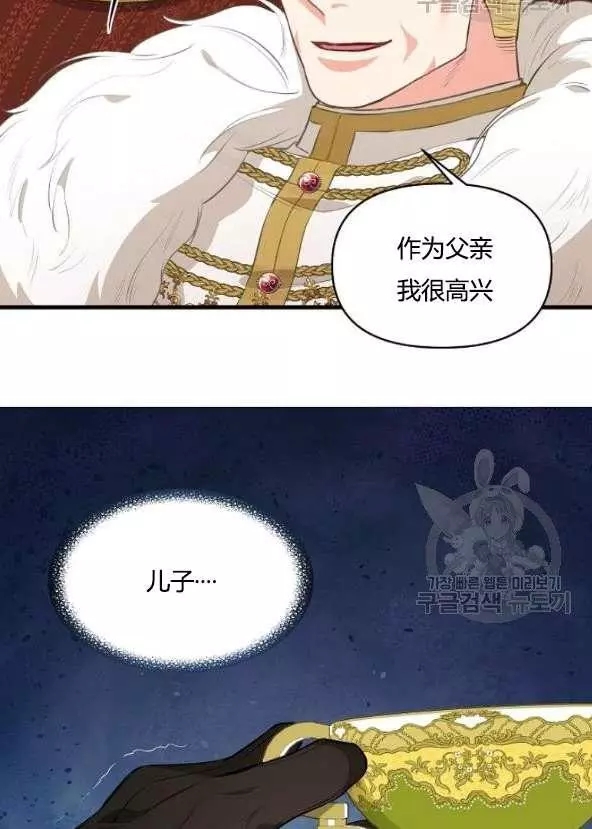 《请抛弃我》漫画最新章节第42话免费下拉式在线观看章节第【46】张图片