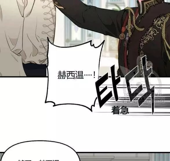 《请抛弃我》漫画最新章节第44话免费下拉式在线观看章节第【82】张图片