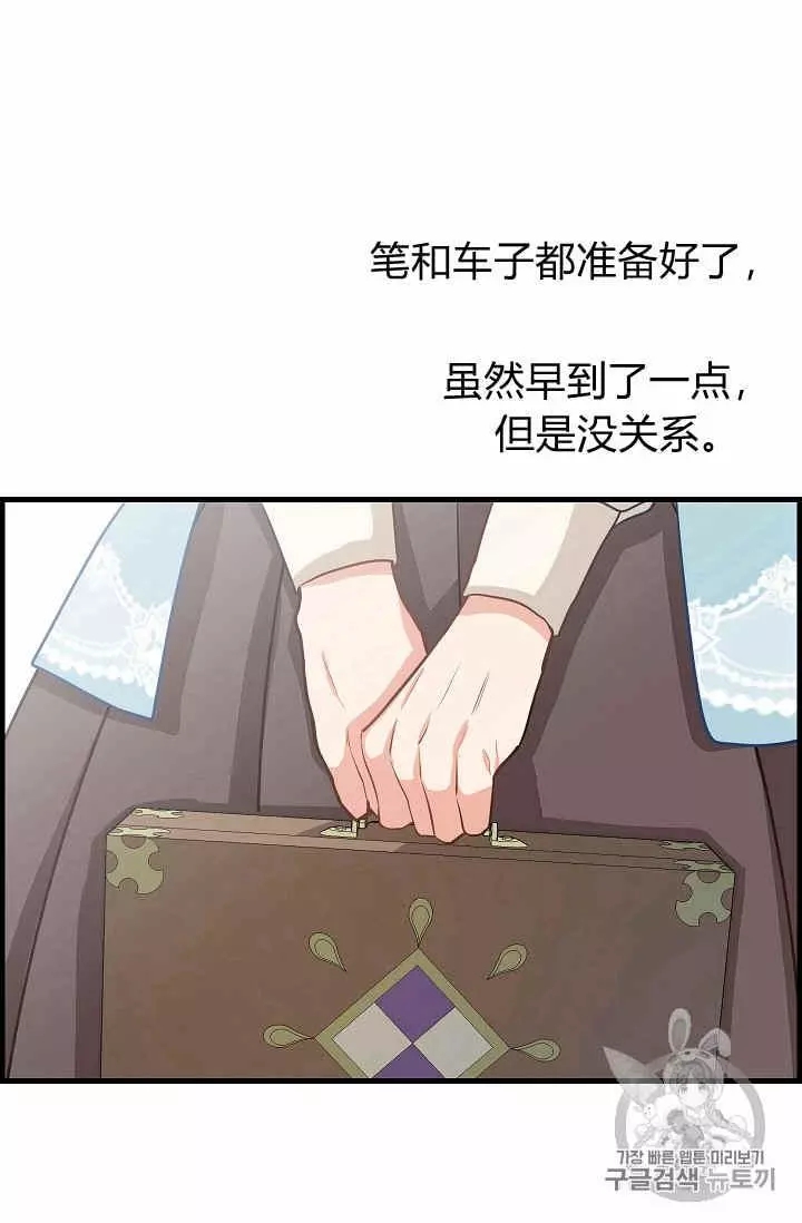 《请抛弃我》漫画最新章节第18话免费下拉式在线观看章节第【35】张图片