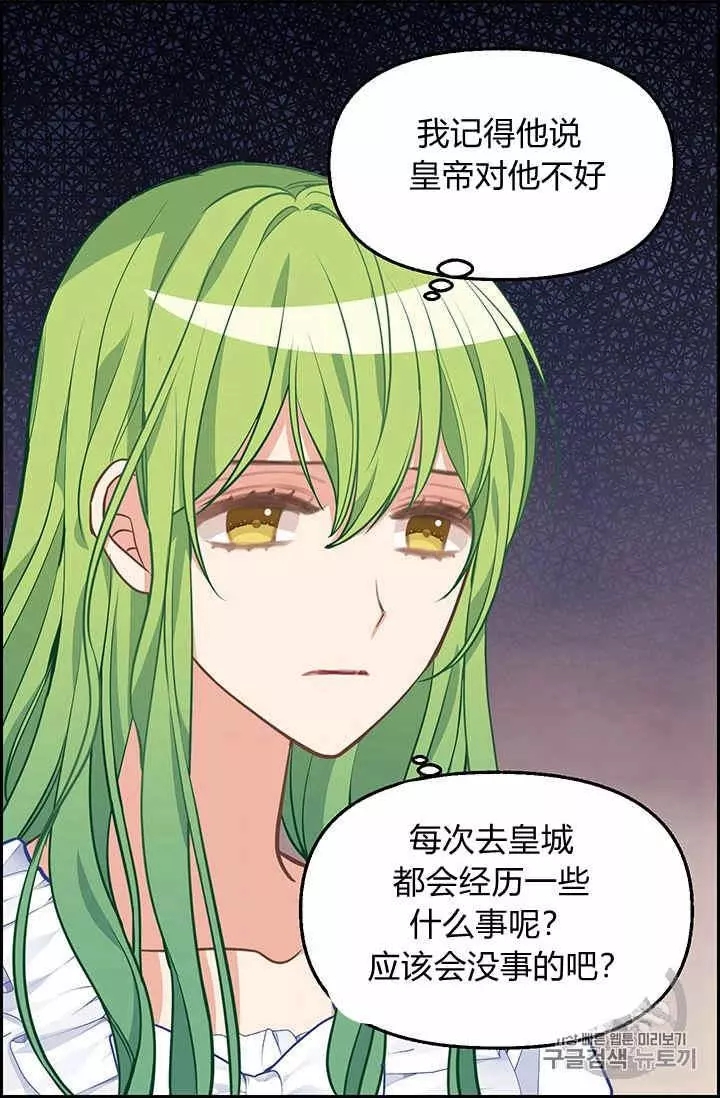 《请抛弃我》漫画最新章节第40话免费下拉式在线观看章节第【42】张图片