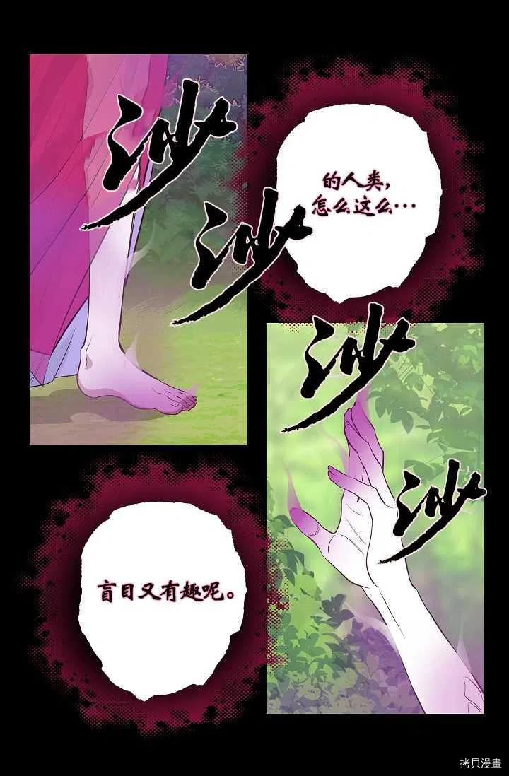 《请抛弃我》漫画最新章节第63话免费下拉式在线观看章节第【57】张图片