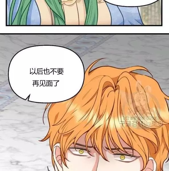 《请抛弃我》漫画最新章节第44话免费下拉式在线观看章节第【10】张图片