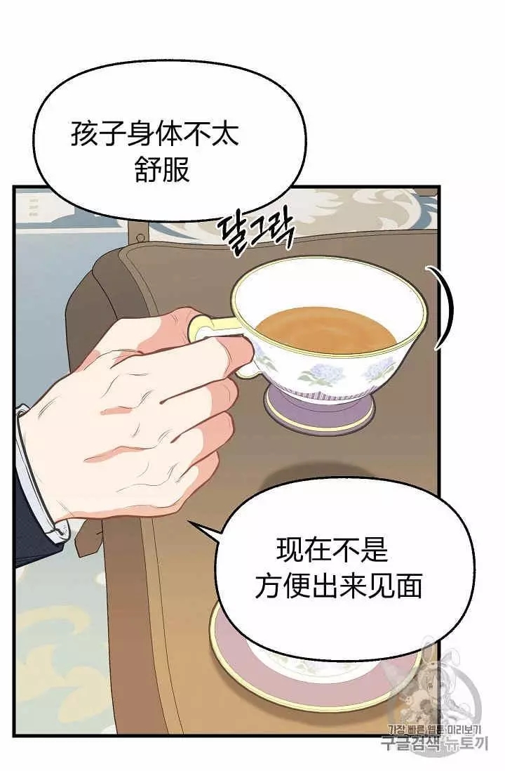 《请抛弃我》漫画最新章节第34话免费下拉式在线观看章节第【51】张图片