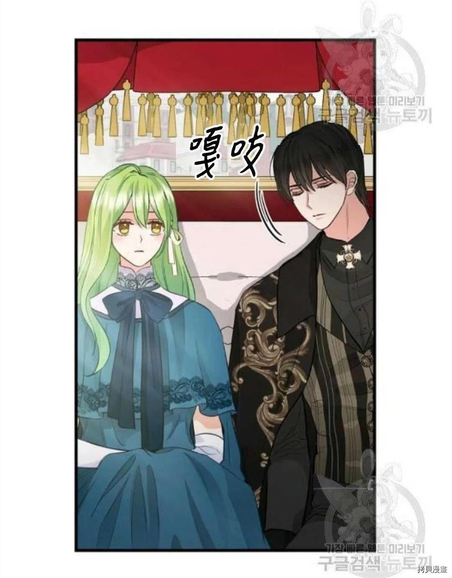 《请抛弃我》漫画最新章节第68话免费下拉式在线观看章节第【36】张图片