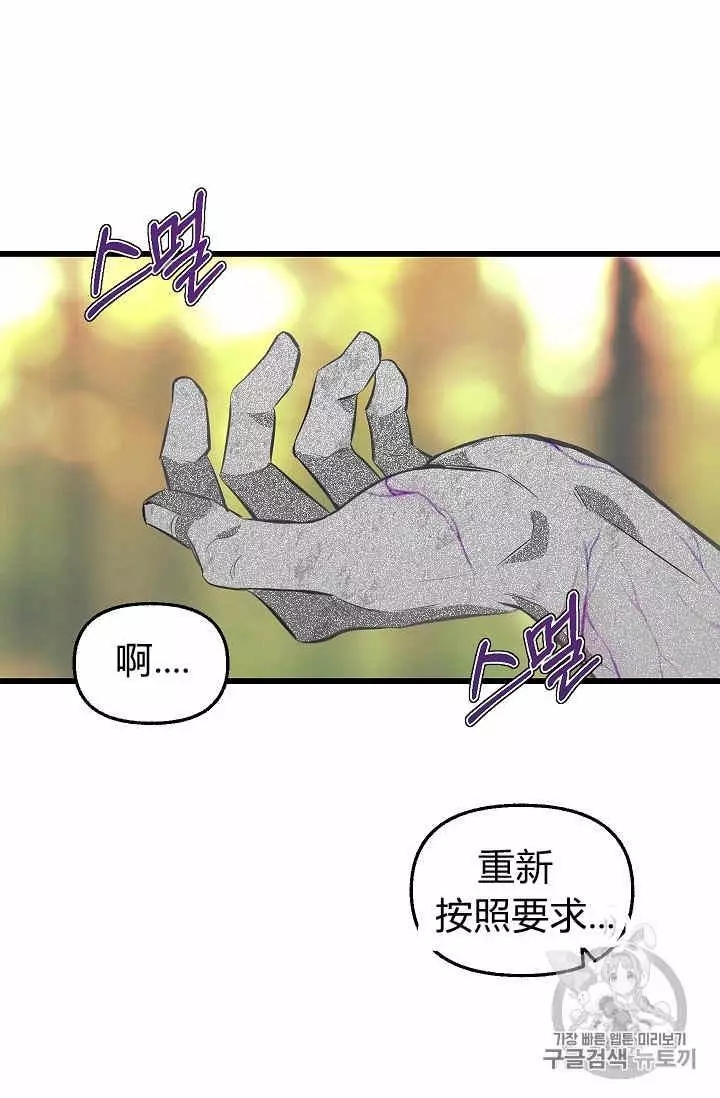 《请抛弃我》漫画最新章节第25话免费下拉式在线观看章节第【6】张图片