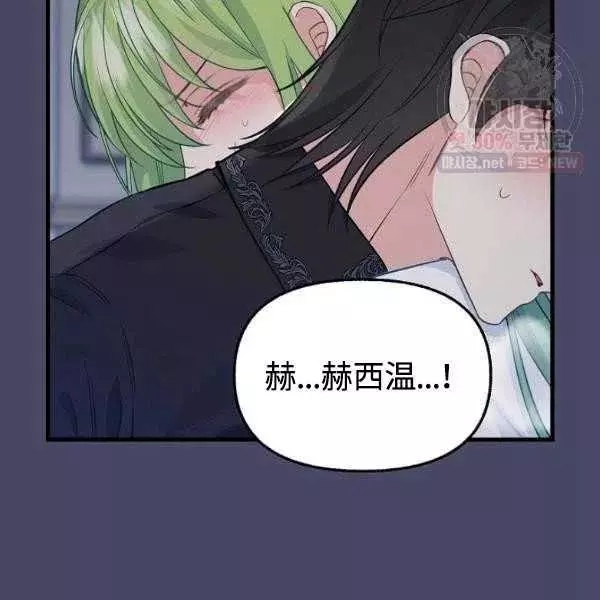 《请抛弃我》漫画最新章节第54话免费下拉式在线观看章节第【17】张图片