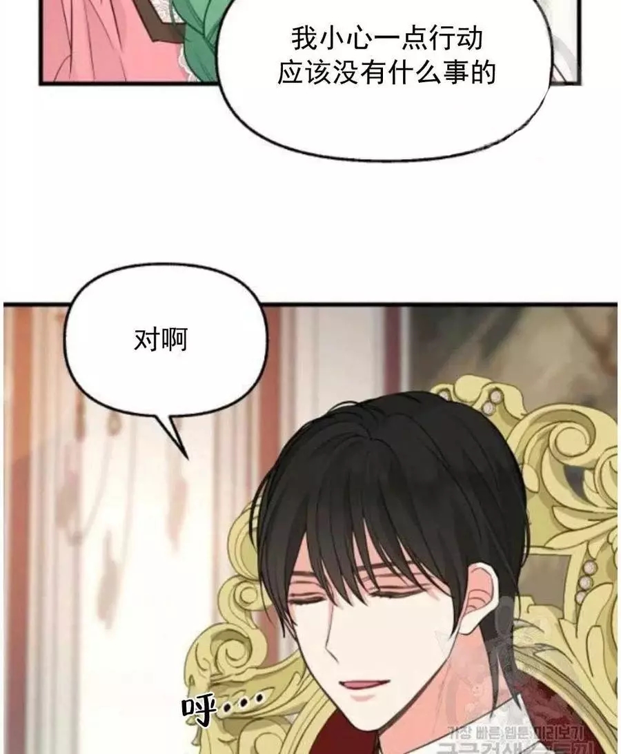 《请抛弃我》漫画最新章节第62话免费下拉式在线观看章节第【47】张图片